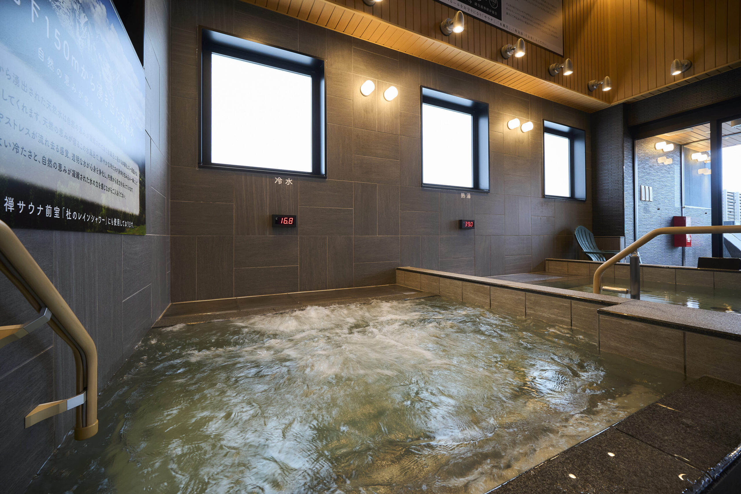 愛子天空の湯 そよぎの杜