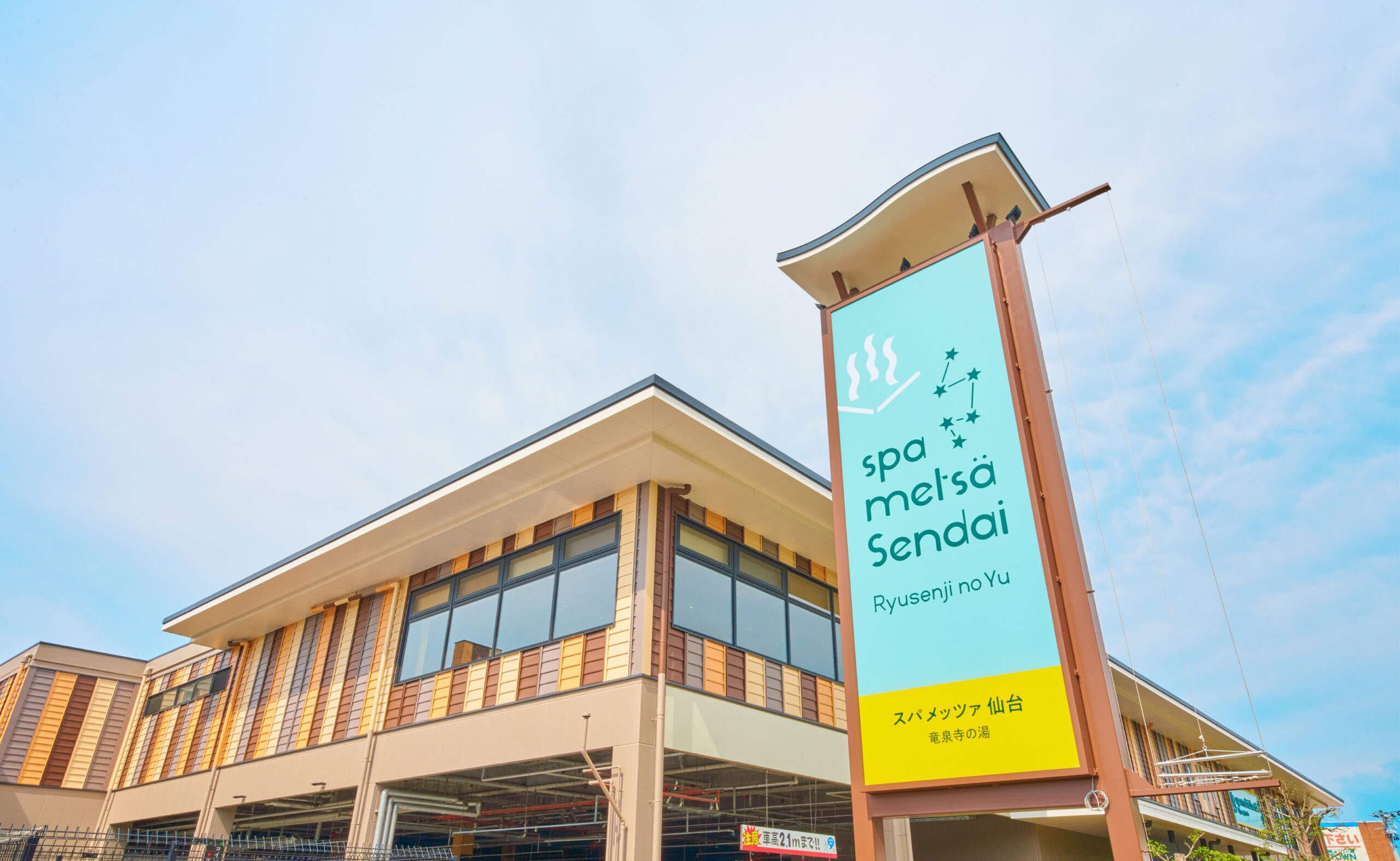 スパメッツァ 仙台 竜泉寺の湯 