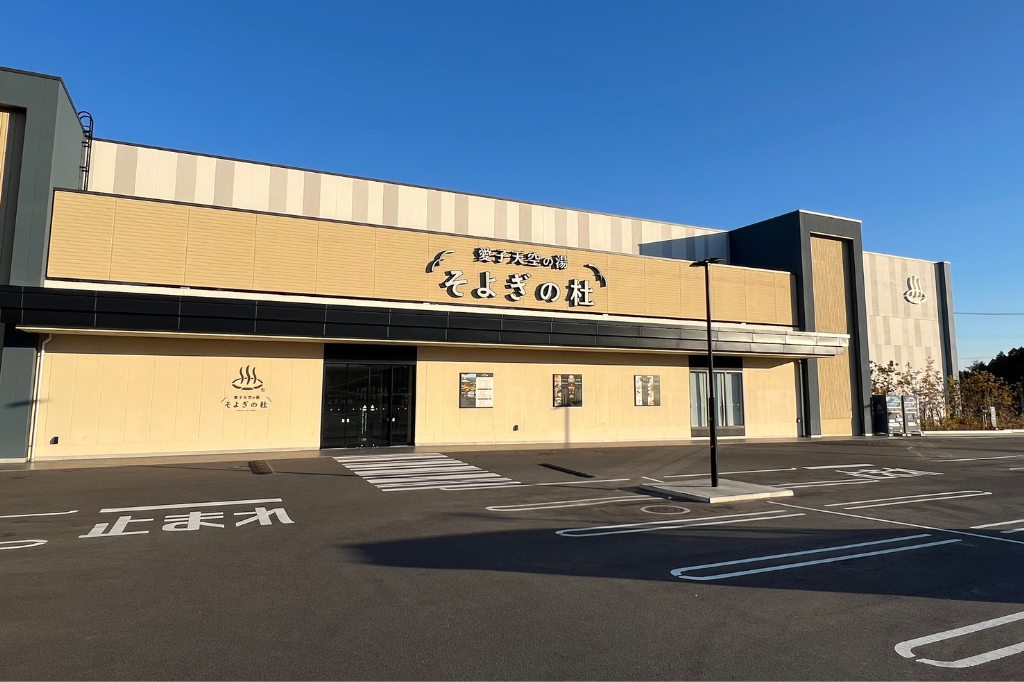 仙台の中心部からアクセス抜群！一日中過ごしたい『愛子天空の湯 そよぎの杜』～青葉区錦ヶ丘～